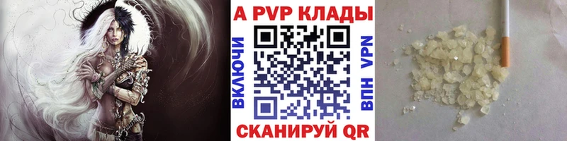Alfa_PVP кристаллы  как найти наркотики  MEGA   Старая Русса 