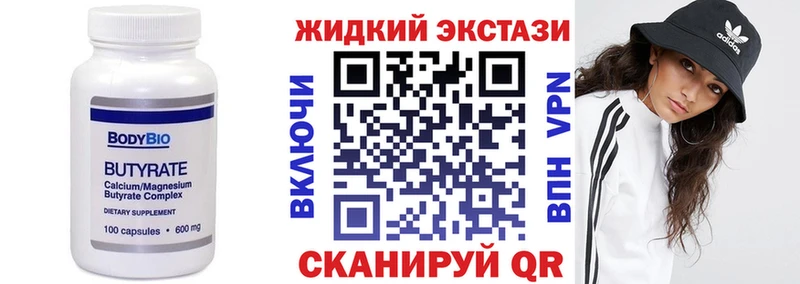 цена наркотик  маркетплейс состав  БУТИРАТ BDO 33%  Старая Русса 