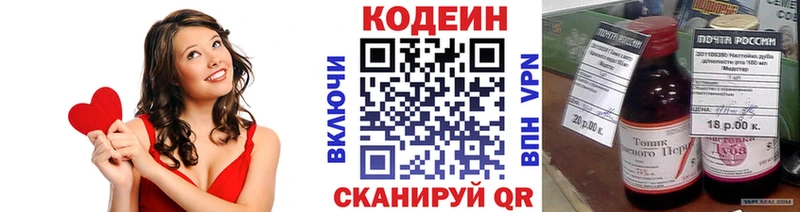 купить цена Старая Русса Кодеин Purple Drank